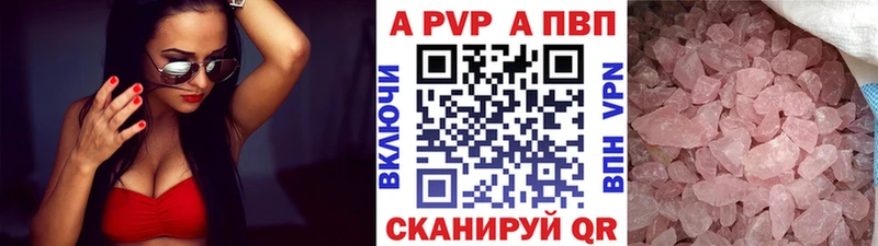 Купить закладки  Туапсе  A PVP VHQ 