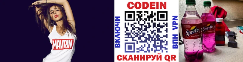 Codein напиток Lean (лин) Туапсе