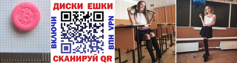 Купить  Туапсе  Экстази 300 mg 