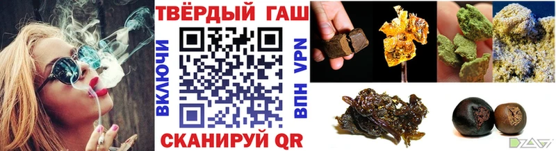 ГАШИШ VHQ  Купить где  Туапсе 