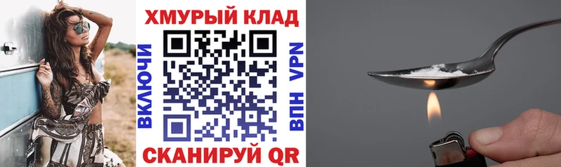 ГЕРОИН Афган  Купить закладки  Туапсе 